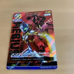 ウルトラマンカード ウルトラマンメビウス メビュームナイトブレード SP