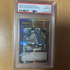 遊戯王　青眼の白龍　初期　ウルトラ　PSA9 遊戯王 青眼の白龍 ウルトラレア PSA9 初期 ブルーアイズ