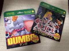 4602☆ダンボ　ふしぎの国のアリス　DVD