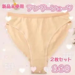 160 アンダーショーツ バレエ 新体操 2枚セット レオタード ダンス 発表会