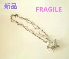 新品【FRAGILE】スターモチーフ ネックレス