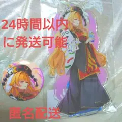 【新品未使用】東方Project よみうりランドコラボ　純狐　セット