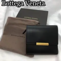 【直営店購入】ボッテガヴェネタ 折り財布 パルメラート コンチネンタル