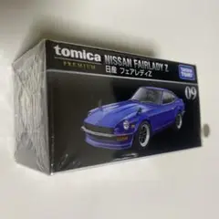 【未開封】tomica PREMIAM 日産　フェアレディZ