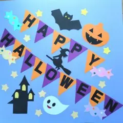 ハロウィン　文字　魔女　コウモリ　かぼちゃ　おばけ　キャンディ　10月　壁面飾り