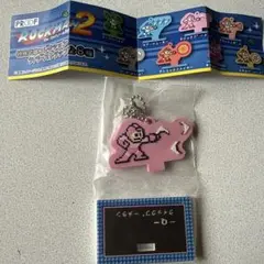 未使用　ロックマン2 ガチャ　特殊武器　ラバーストラップ　クイックブーメラン