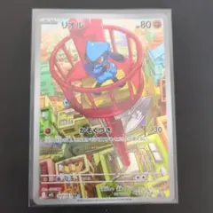 リオルar
