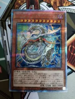 遊戯王　アークネメシスプロートス　20thシークレットレア