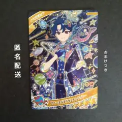ひみつのアイプリ リング2弾 スペースバズリウムギャラクシー すばる