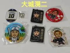 オリックスバファローズ　大城滉二　バファローズガチャ等　6点セット