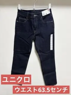 【新品タグ付き】ユニクロ ストレッチスリムストレートジーンズ レディース