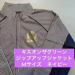 【美品】キスオンザグリーン　ジップアップジャケット　レディース　M ネイビー