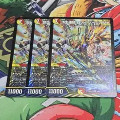 頂上連結 ロッド・ゾージア SR ドラゴン娘　3枚