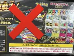 MEGA プレミアムトレーナーボックス 【箱、パックなし】