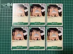 ワンピース　カード　カポネベッジ
