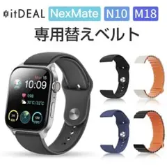 itDEAL NEXMATEスマートウォッチ用バンドのみ　ブラック