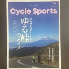 Cycle Sports 2月号 2014年