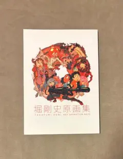 2025年最新】キルラキル 原画集の人気アイテム - メルカリ