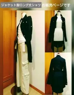 レディース/ラグナムーン・ジャケット型ロング丈シャツ【ブラック・Mサイズ】