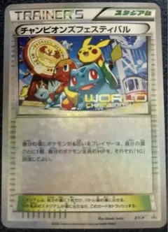 プレイヤーズセレモニー「チャンピオンシップシリーズ2016 PROMO