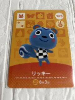 【リッキー】あつまれどうぶつの森 amiboカード
