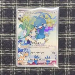 ポケモンカード チルタリス CHR 074/068 s11a