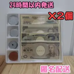 おもちゃ お金 お札 硬貨 算数 玩具 お買い物ごっこ 2セット