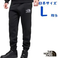 【海外限定】ノースフェイス　ジョガーパンツ　日本L相当　J1157