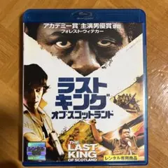 ラストキング・オブ・スコットランド ('10米)Blu-rayレンタル落ち