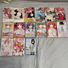 五等分の花嫁 フルカラー版 全巻セット