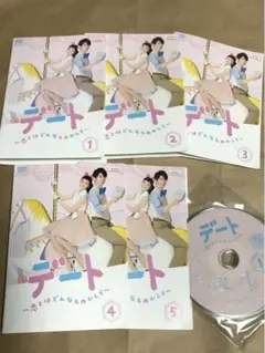 DVD デート ~恋とはどんなものかしら~ 全5巻 杏 長谷川博己 TVドラマ