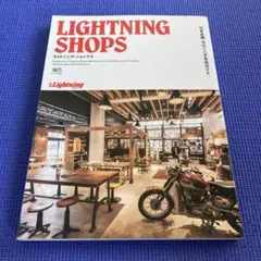 ライトニング・ショップス = LIGHTNING SHOPS : 日本全国、今…