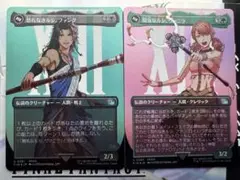 恐れなきルシ、ファング　Foil　陽気なルシ、ヴァニラ　Foil 2枚セット