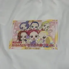 おジャ魔女どれみ　セイカの ぬりえ Jr. 塗り絵