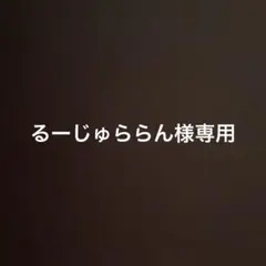 テニスボール