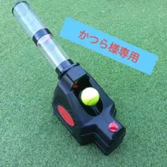 2025年最新】トスマシーン 硬式の人気アイテム - メルカリ
