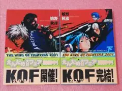 2025年最新】kof2001の人気アイテム - メルカリ