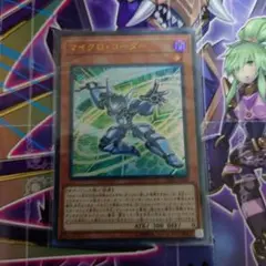遊戯王 マイクロ・コーダー