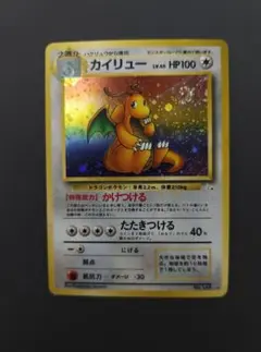 旧裏　カイリュー