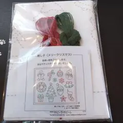 m-32〈メリークリスマス・ラメ糸入　ちくちくセット〉刺し子　ホビーラホビーレ