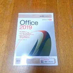 Office2019