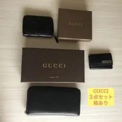 GUCCI グッチ 長財布コインケースキーケース 黒 セット メンズ財布 箱あり