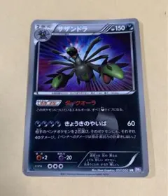 サザンドラ UR BW3 サイコドライブ 057/052 - メルカリ サザンドラ UR BW3 サイコドライブ 057/052 - メルカリ