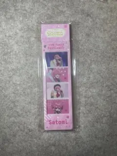 ふぁみくじ C賞 フォトグレイキーホルダー