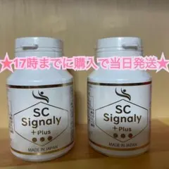 SCジャパン シグナリープラス 2個