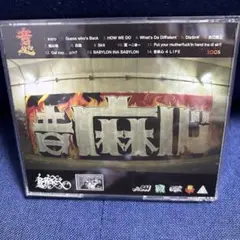 音麻心 2005年アルバム