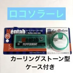 2025年最新】ロコ・ソラーレ 未開封の人気アイテム - メルカリ