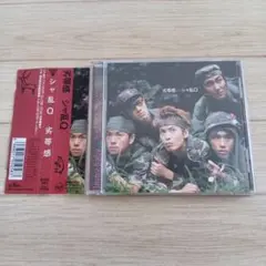 シャ乱Q/劣等感