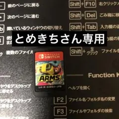 Nintendo Switch ARMS ゲームソフト