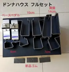 ドンナハウス　フィットペダルと名古屋調律センターのボード ドンナハウス フィットペダル、フィットボード